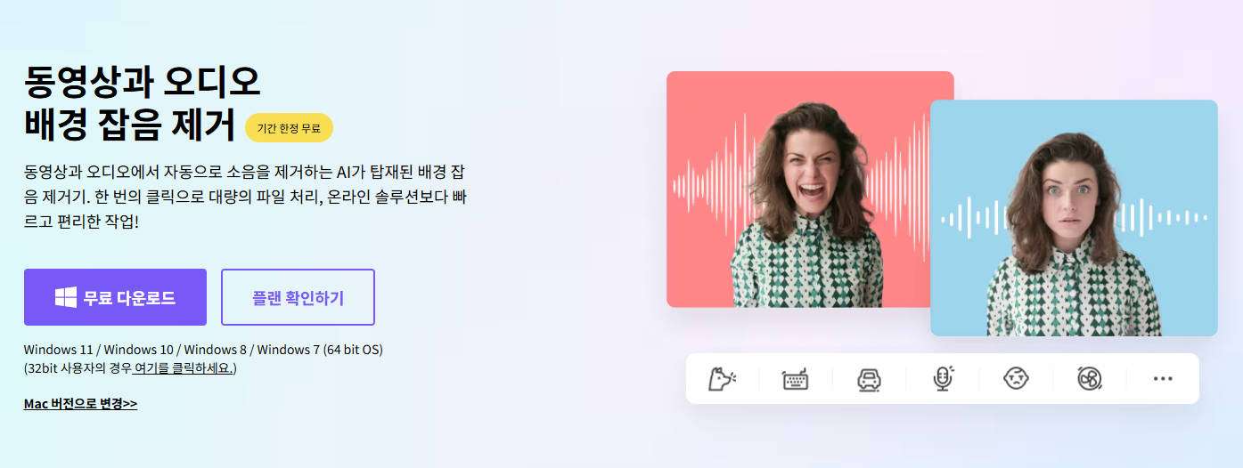 배경 잡음 제거