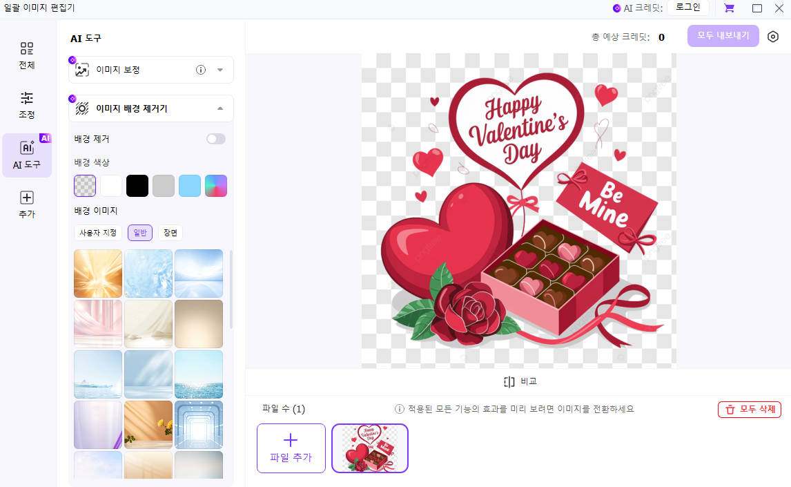 여권사진 만들기