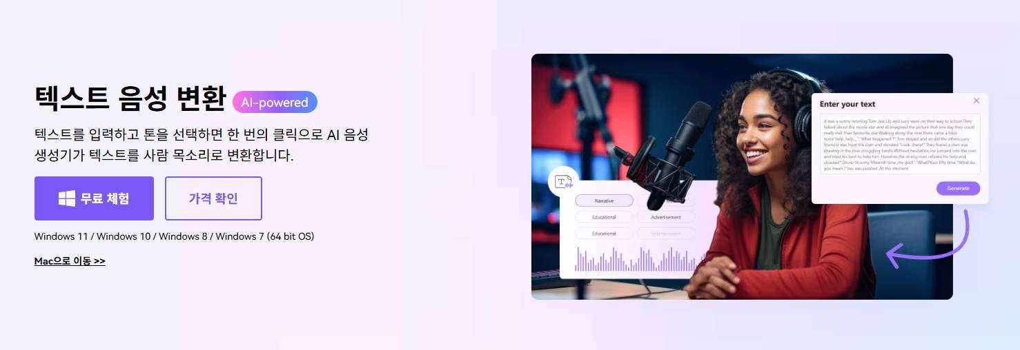 uniconverter 텍스트를 음성으로