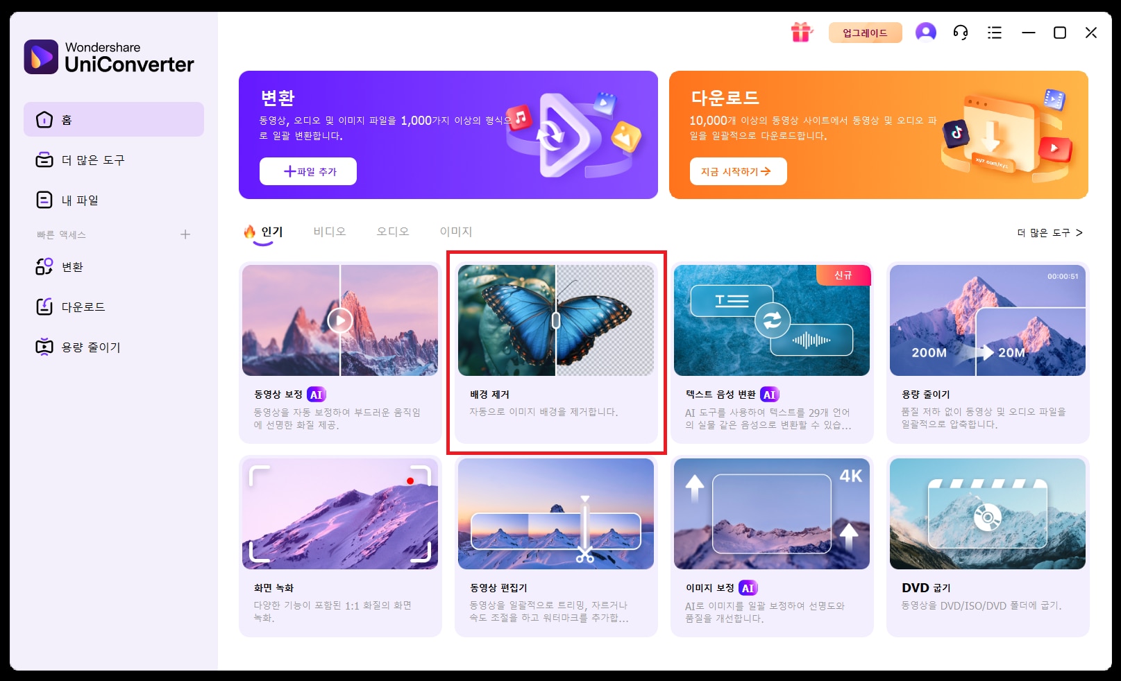증면사진 만드는 방법