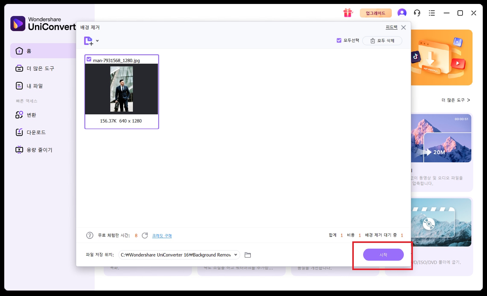 여권 증면사진 만들기
