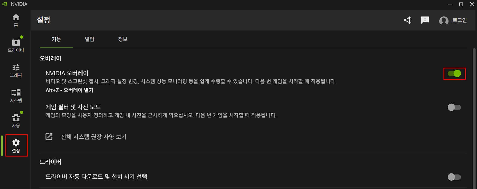 녹화는 되지만 바로 꺼짐