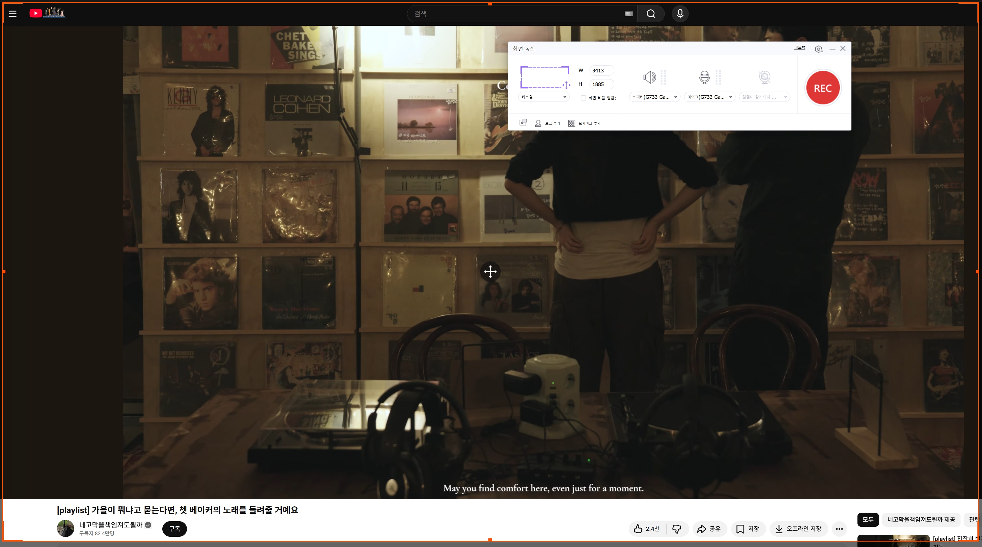 녹화는 되지만 바로 꺼짐