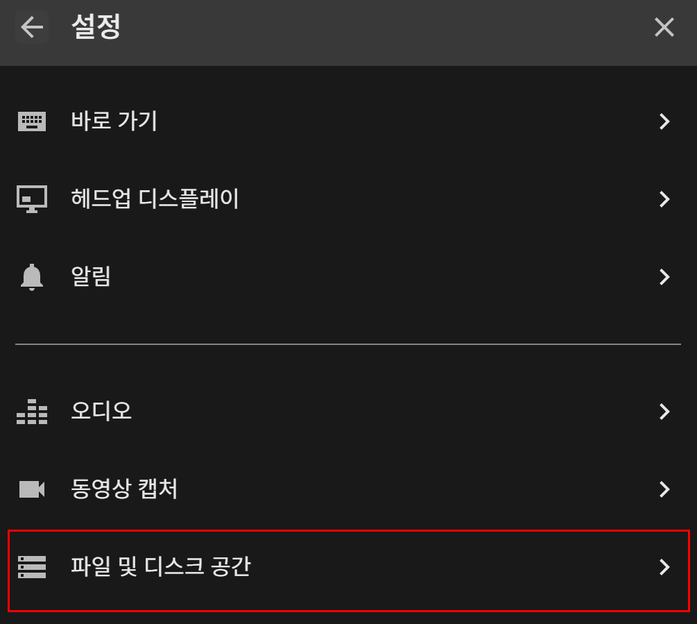 녹화는 되지만 바로 꺼짐