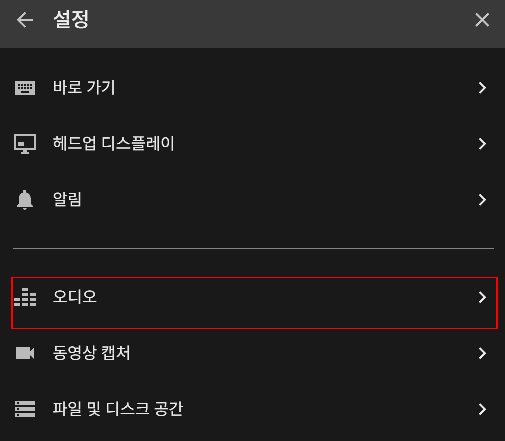 녹화는 되지만 바로 꺼짐
