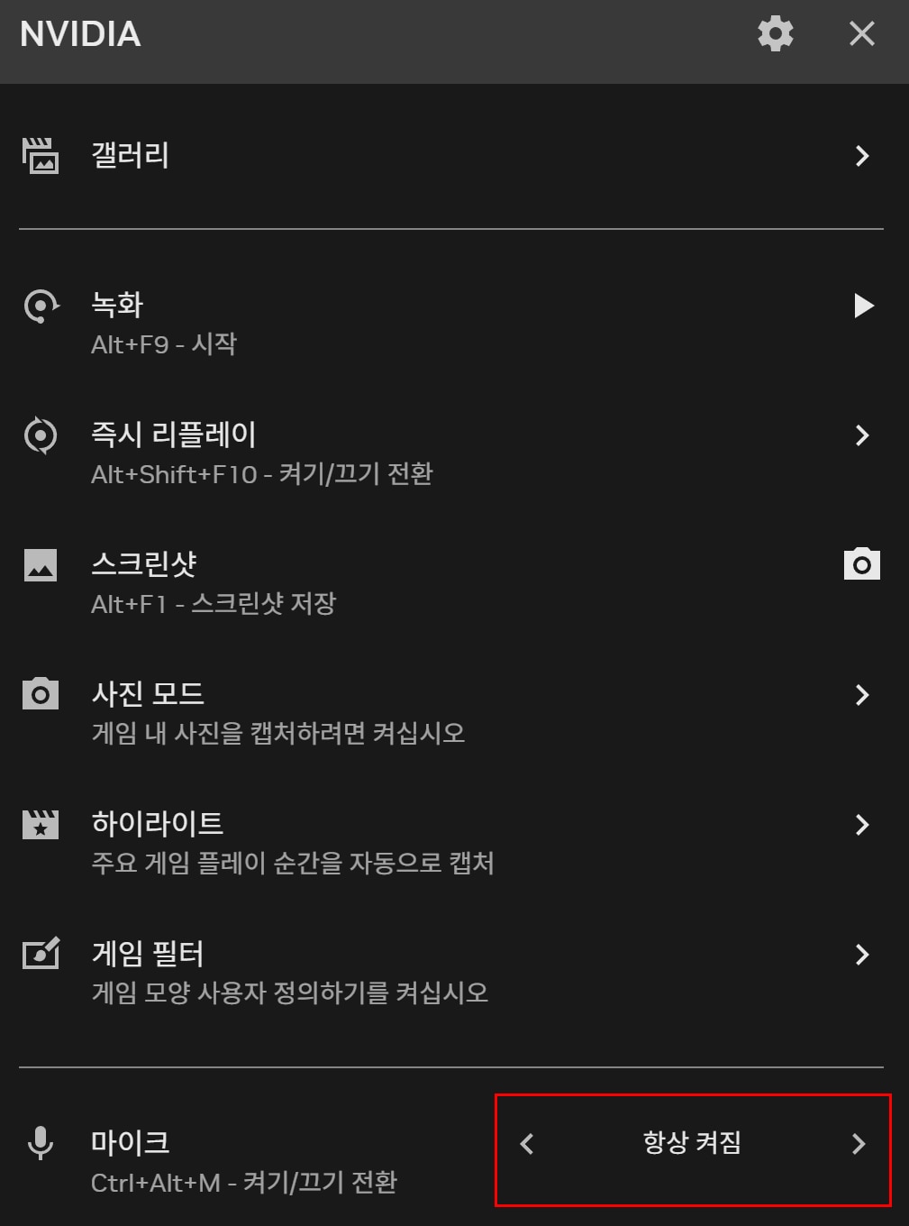 녹화는 되지만 바로 꺼짐