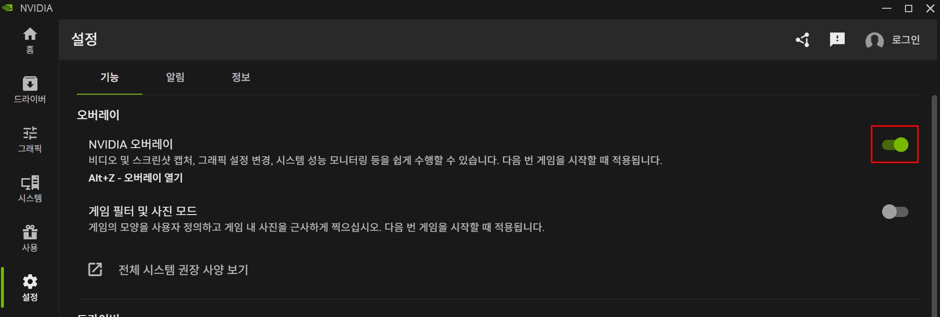 녹화는 되지만 바로 꺼짐