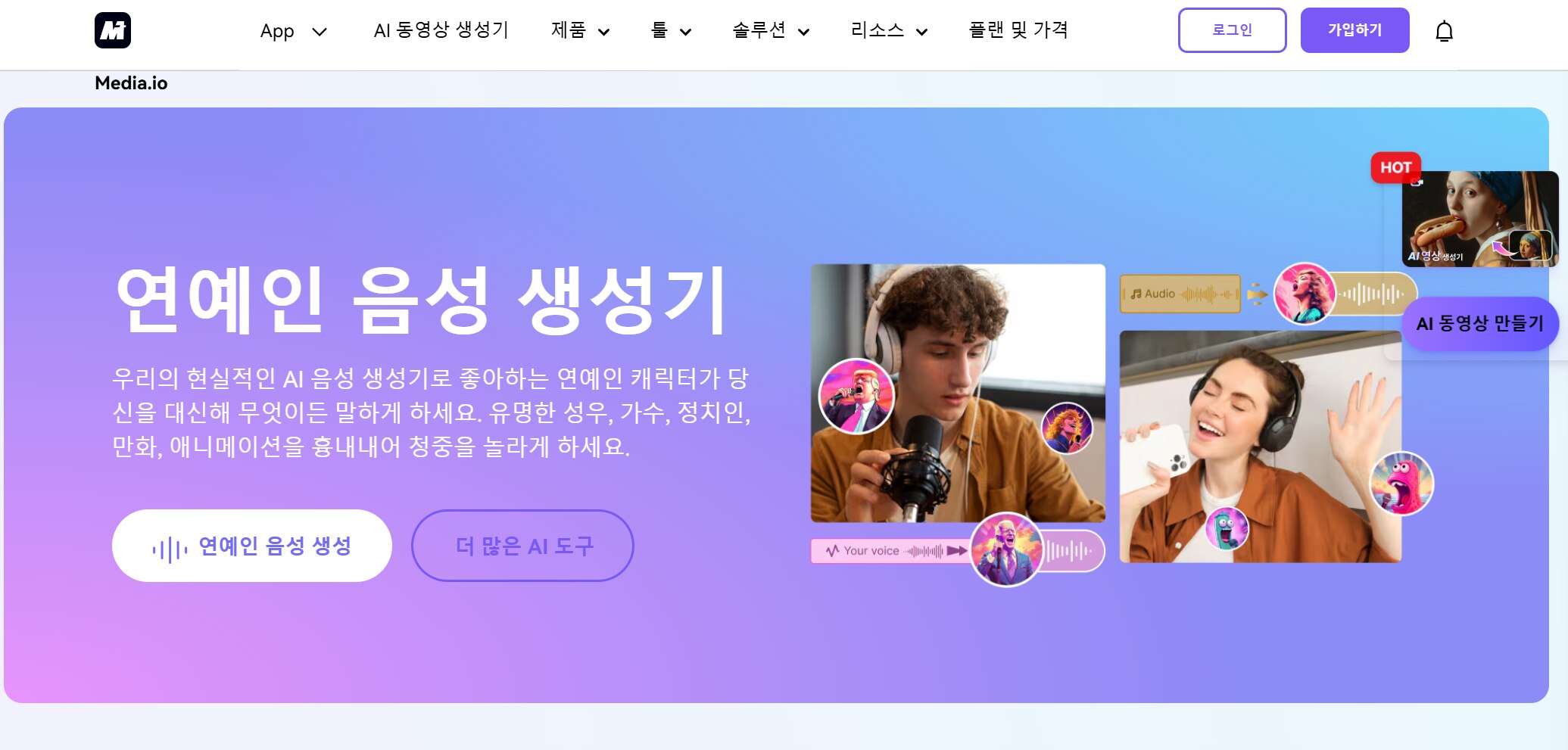 미디어.io로 옛날 사진으로 노래 영상을 만드는 방법