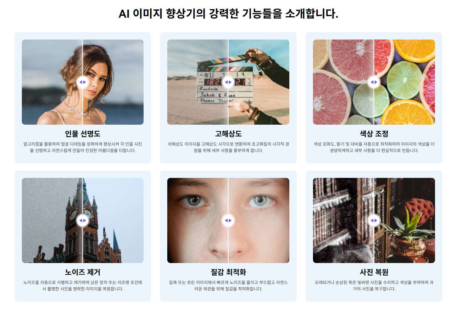unicovnerter 이미지 보정