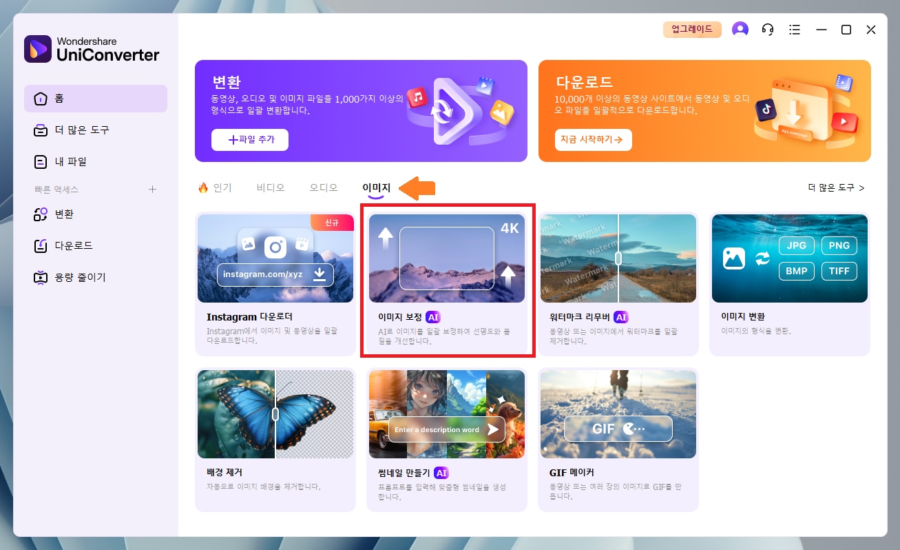 1단계 차량용 블랙박스에서 영상 및 이미지를 확보합니다.