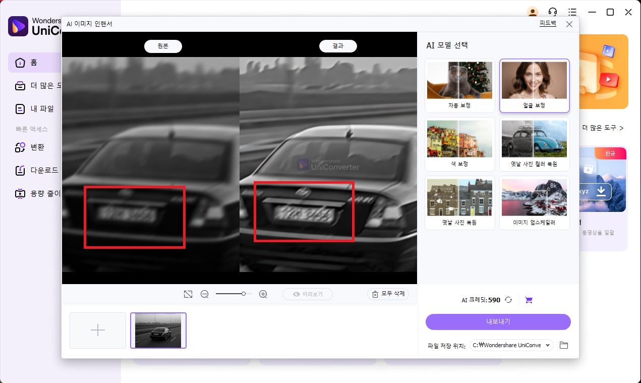 3단계 이미지 해상도 높이기 위한 이미지를 업로드합니다.