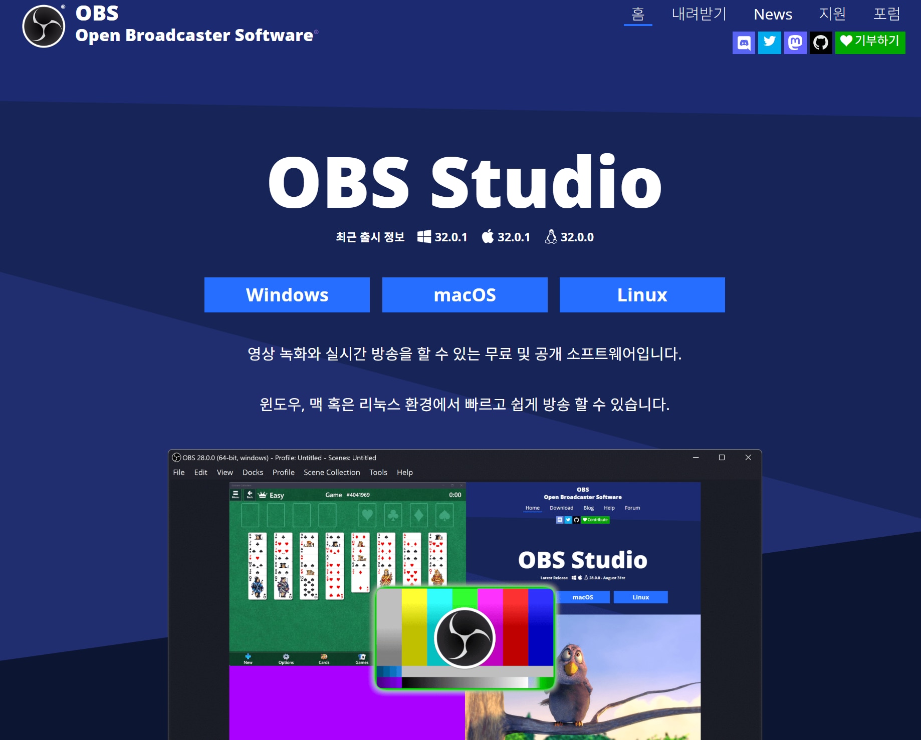 OBS Studio