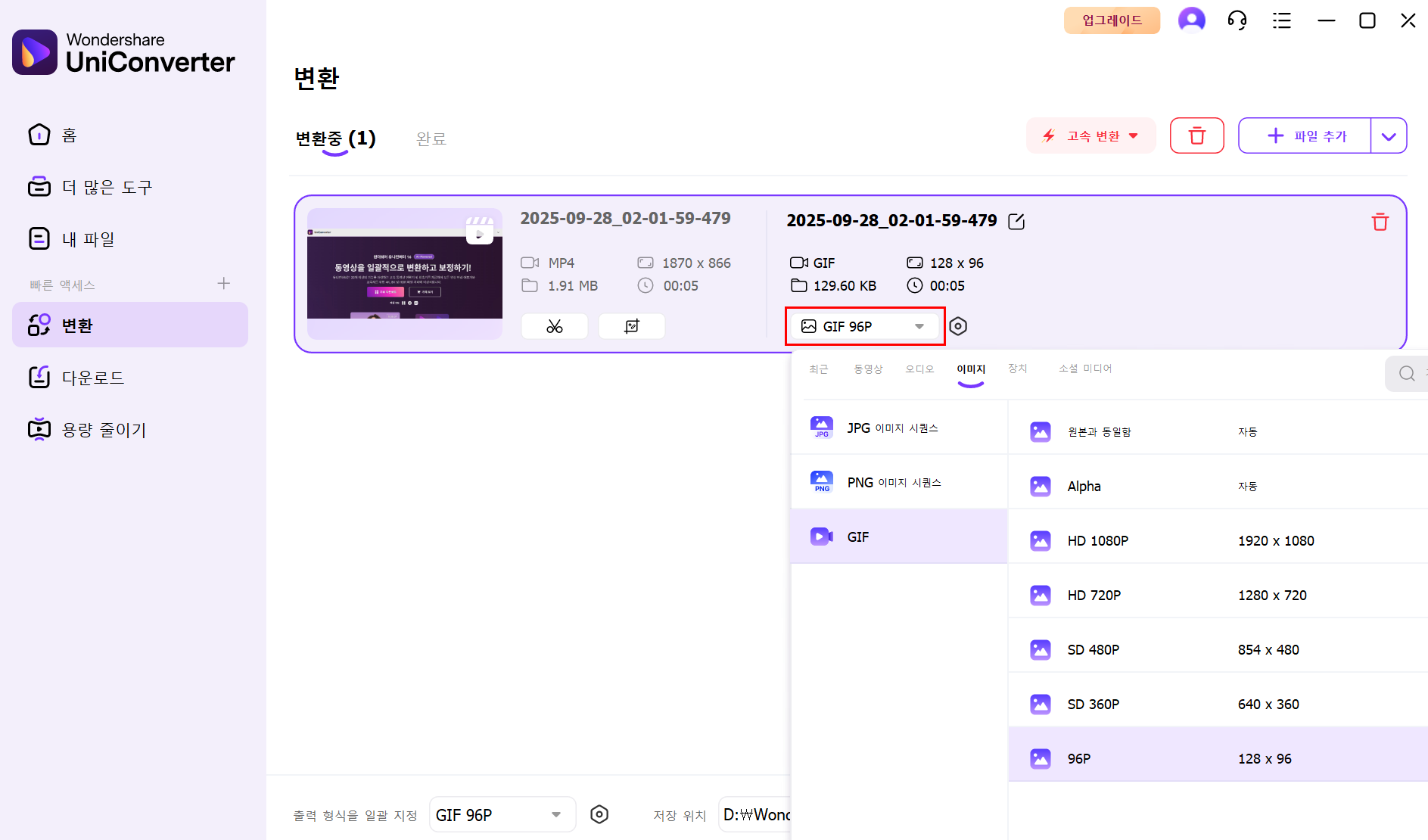 유니컨버터 화면 녹화