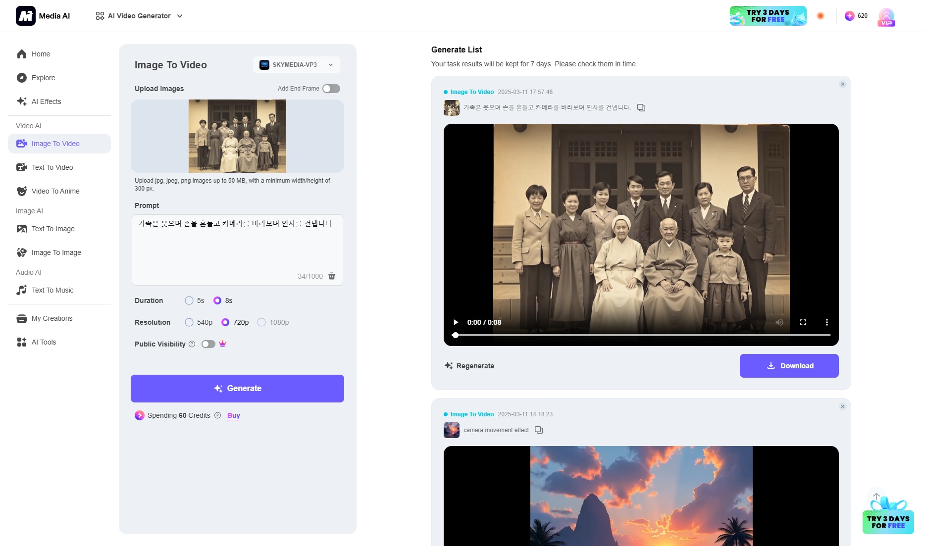 복구된 옛날 사진을 영상으로 만드는 활용 사례 2