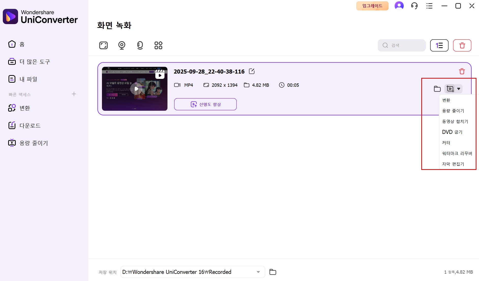 삼성 노트북 화면 녹화