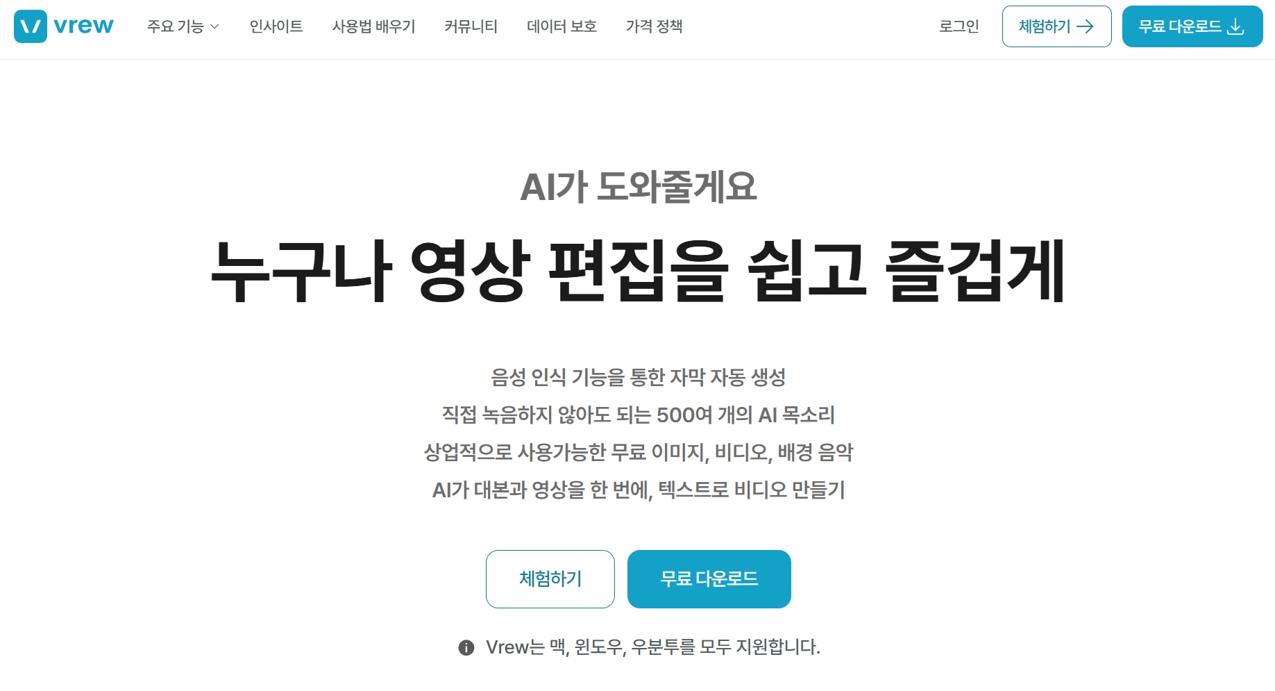 유니컨버터 AI 자막 번역 및 이중 자막