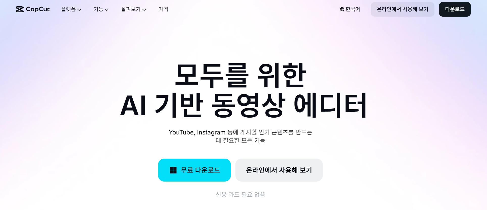 유니컨버터 AI 자막 번역 및 이중 자막