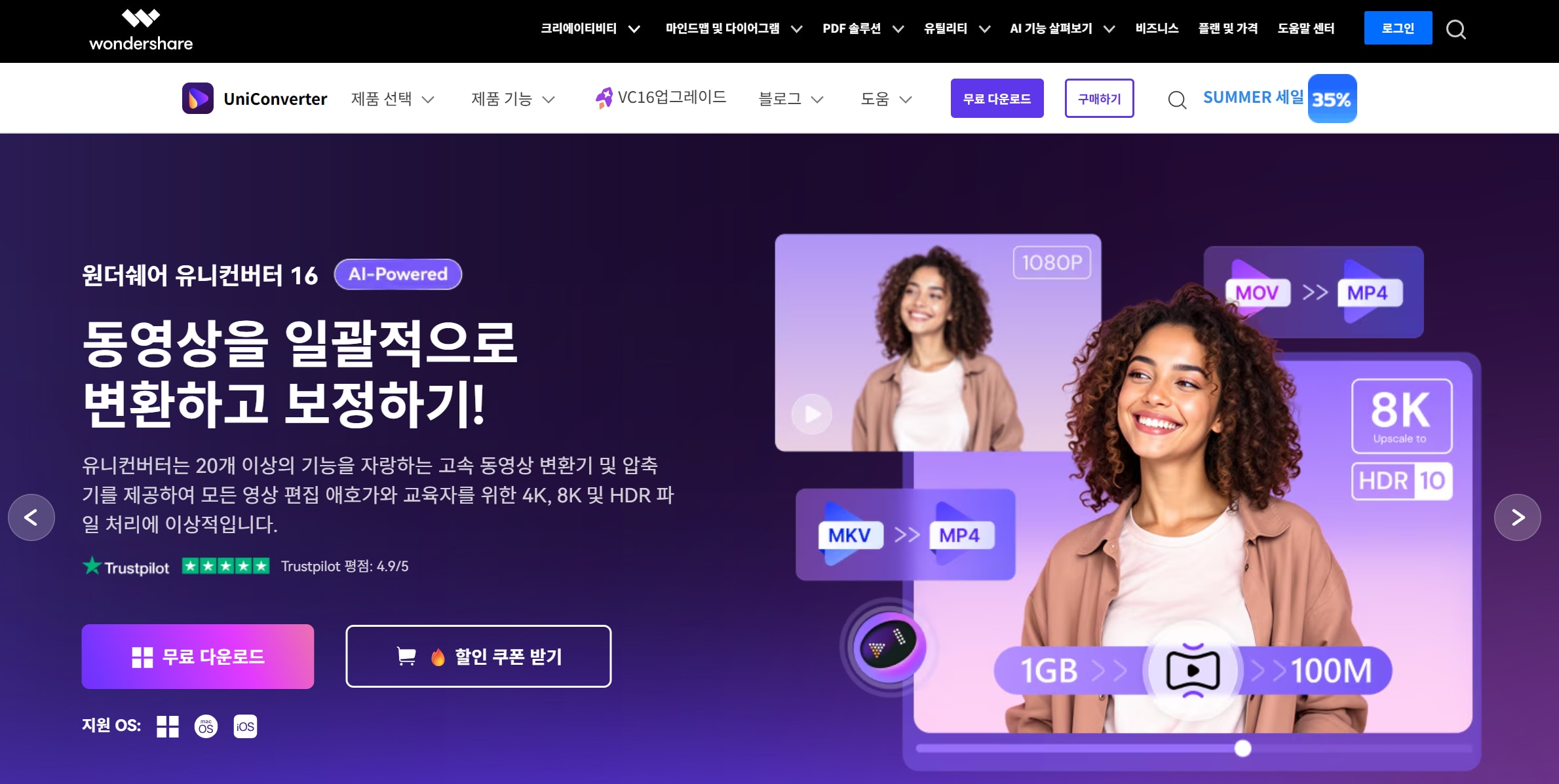 AI 내레이션 프로그램 추천 - 유니컨버터