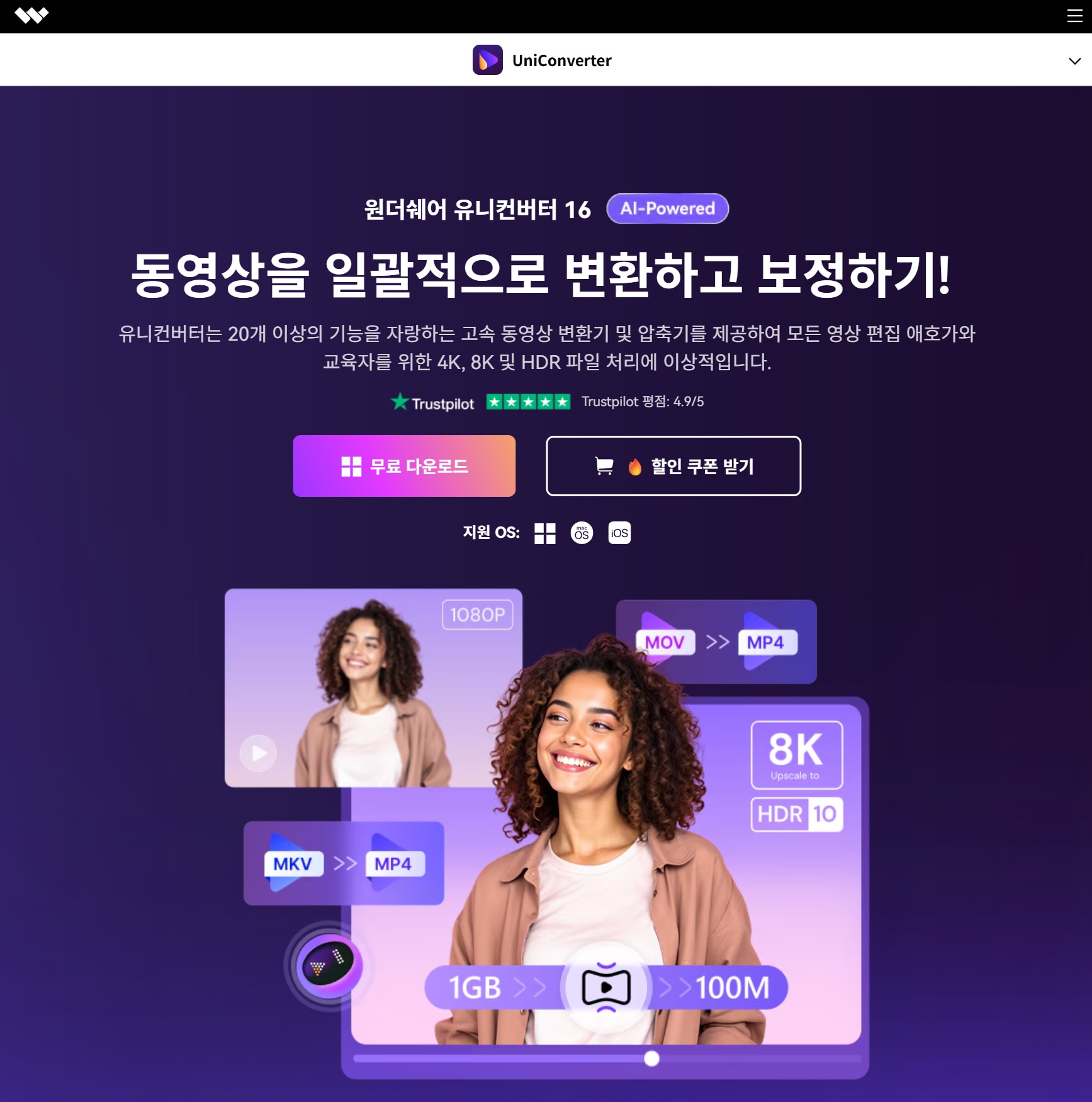 AI 목소리 생성기 - Uniconverter