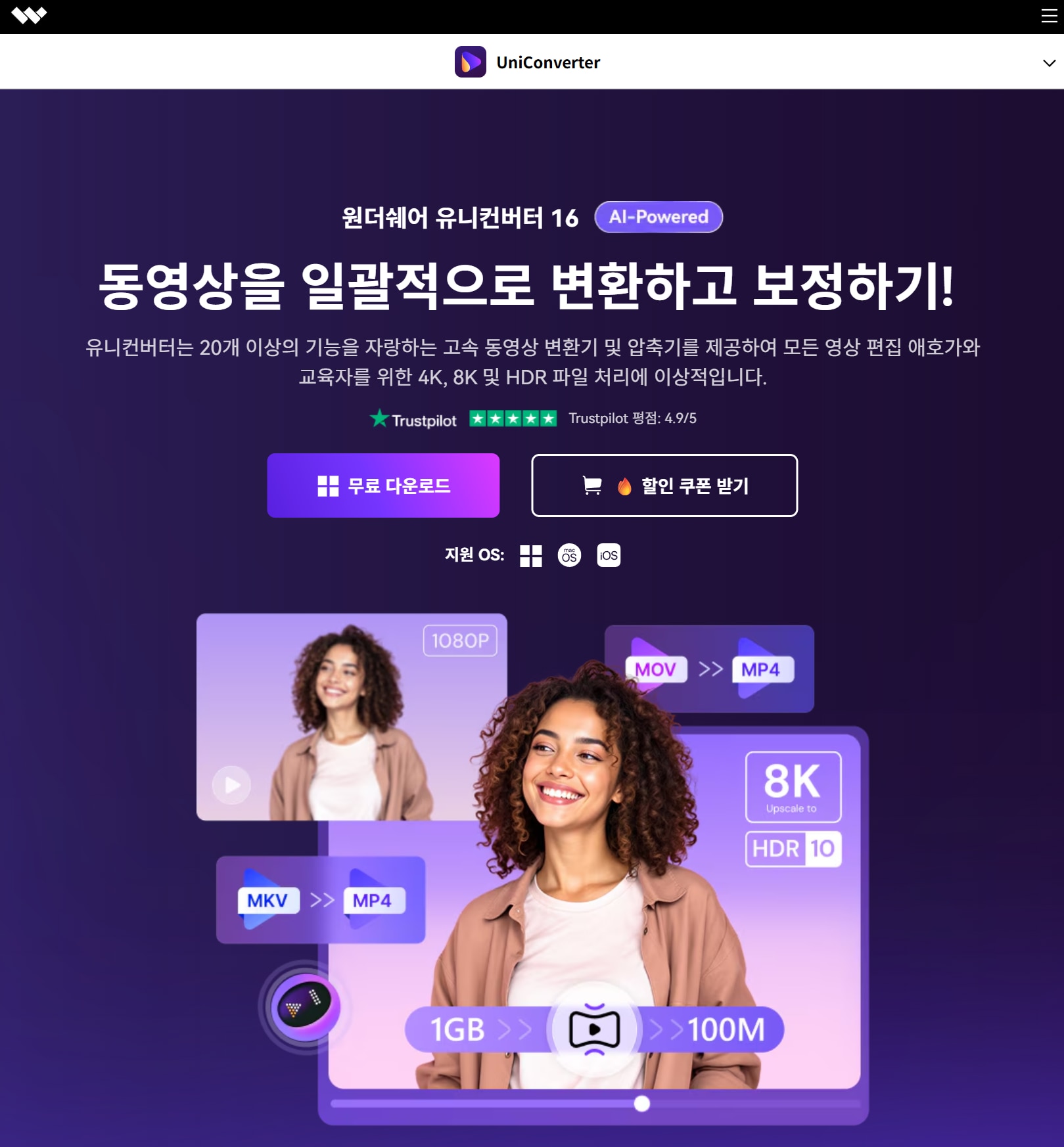 목소리 만들기 프로그램 추천 - Uniconverter