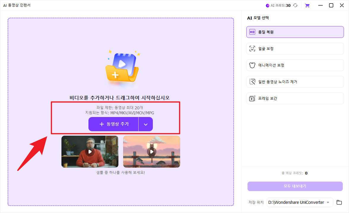 동영상 업로드