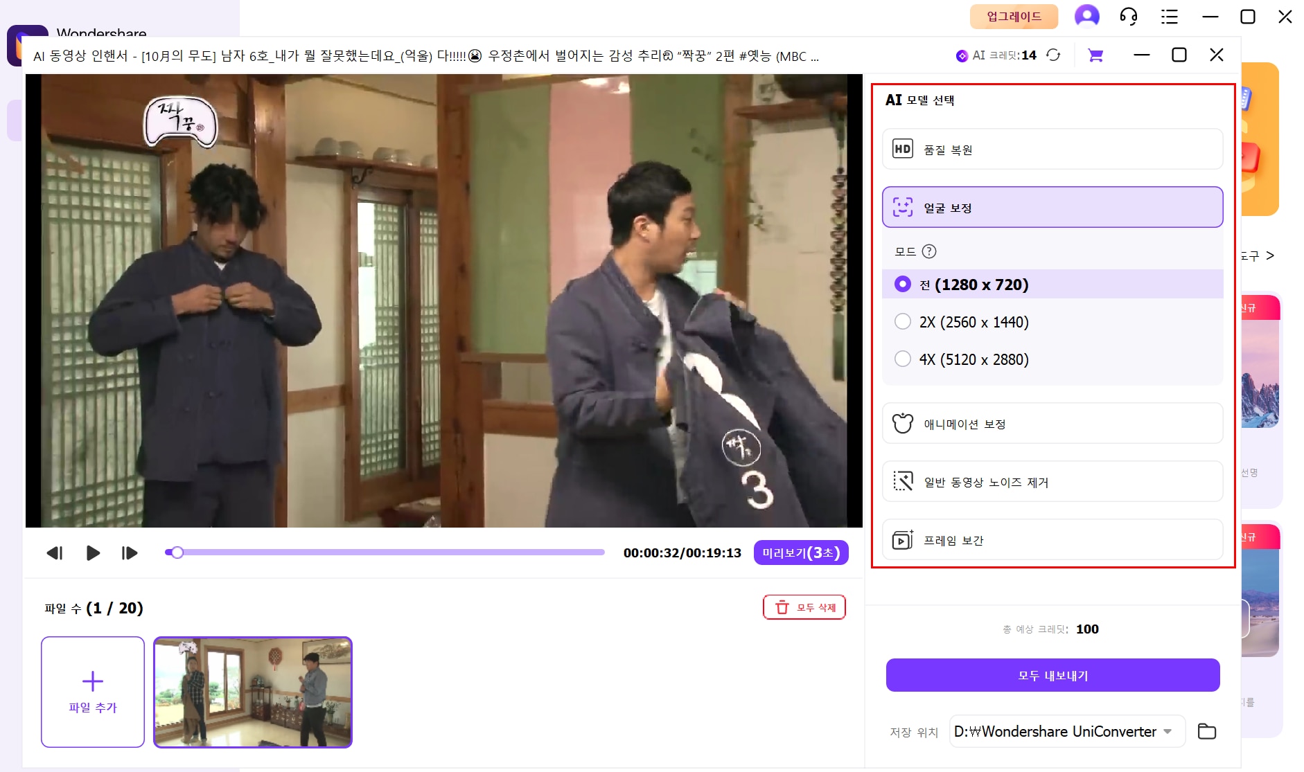 보정 모델 선택