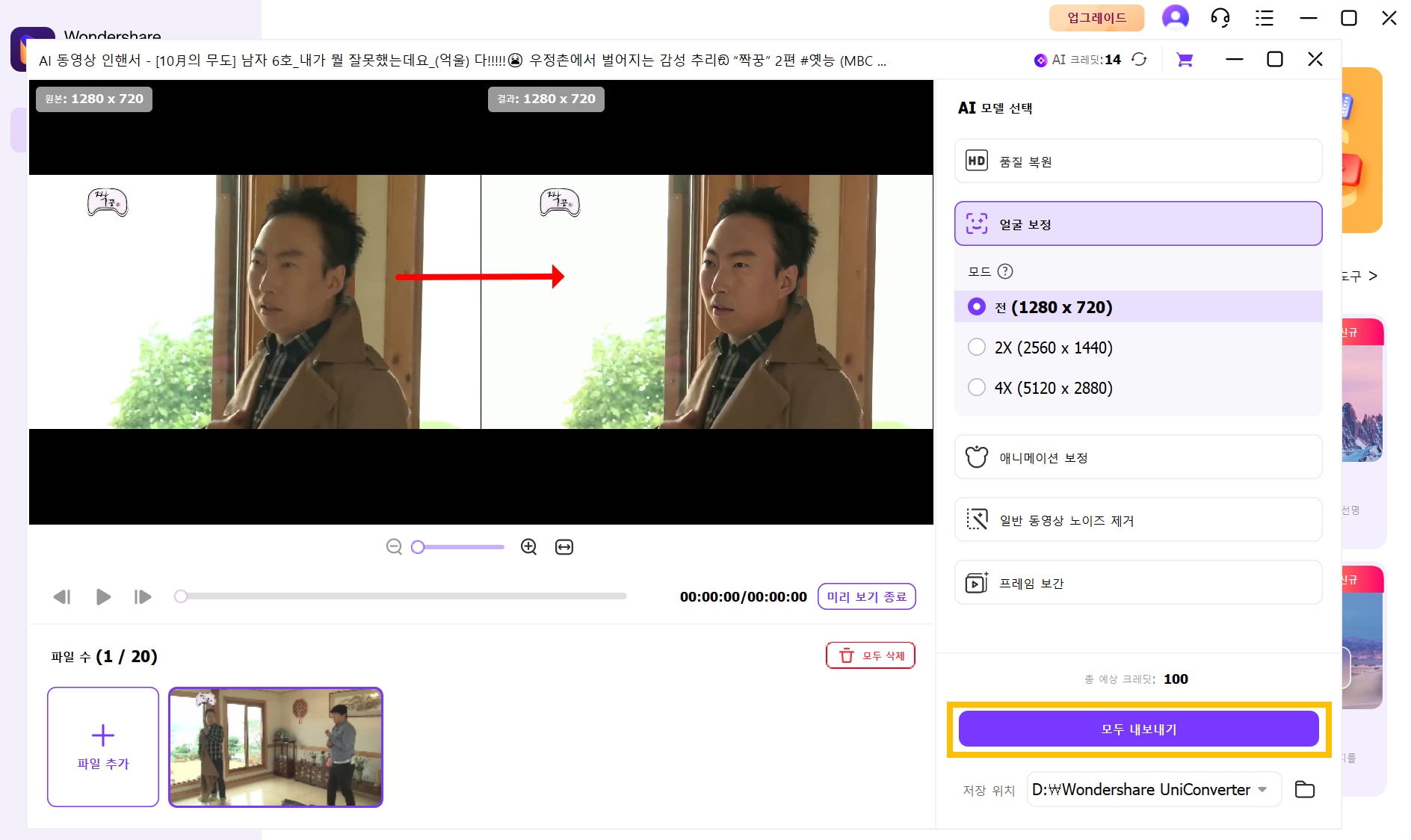 미리보기 및 저장