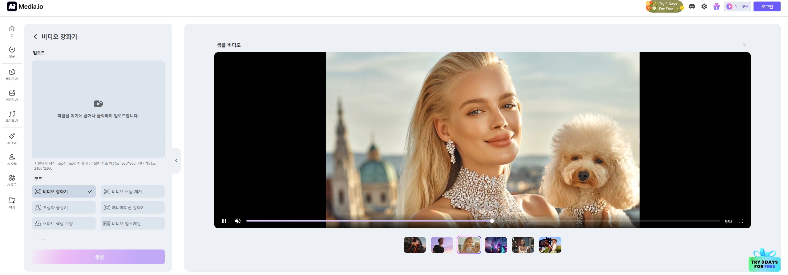 Media.io