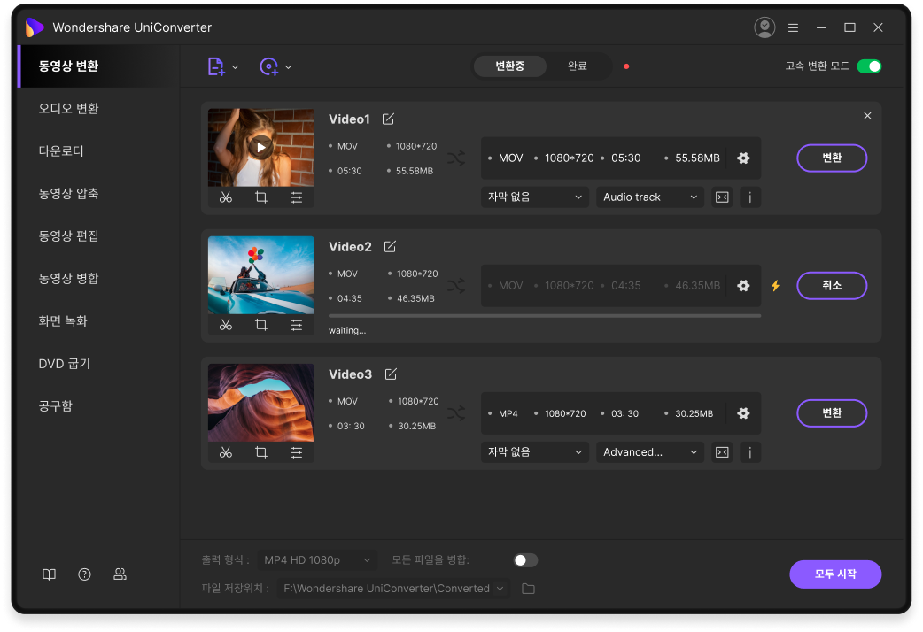 Wondershare UniConverter