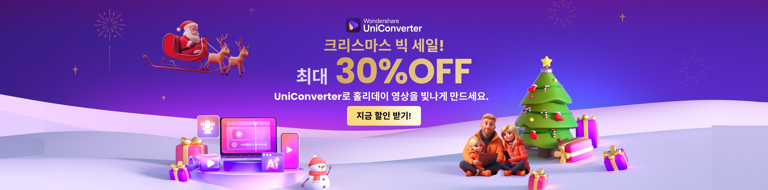 uniconverter christmas big sale