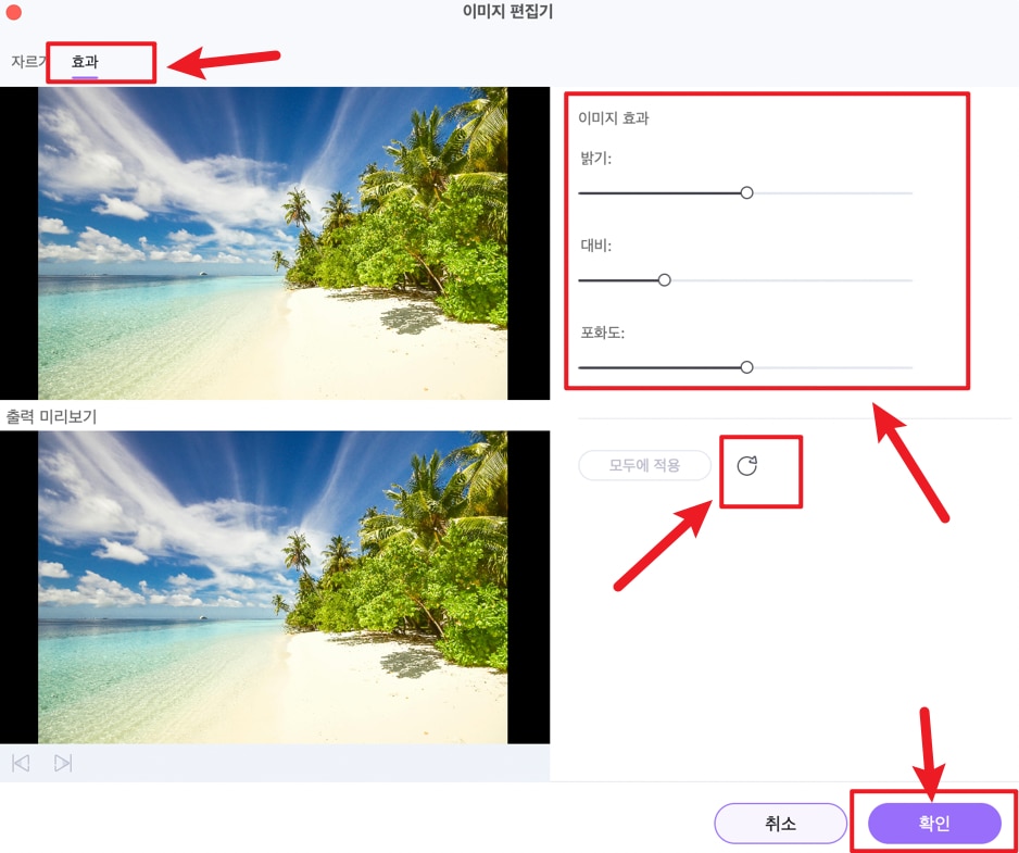 adjust effects to images