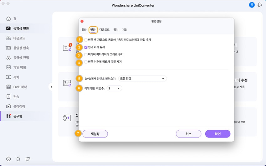 change convert settings of Wondershare UniConverter for Mac