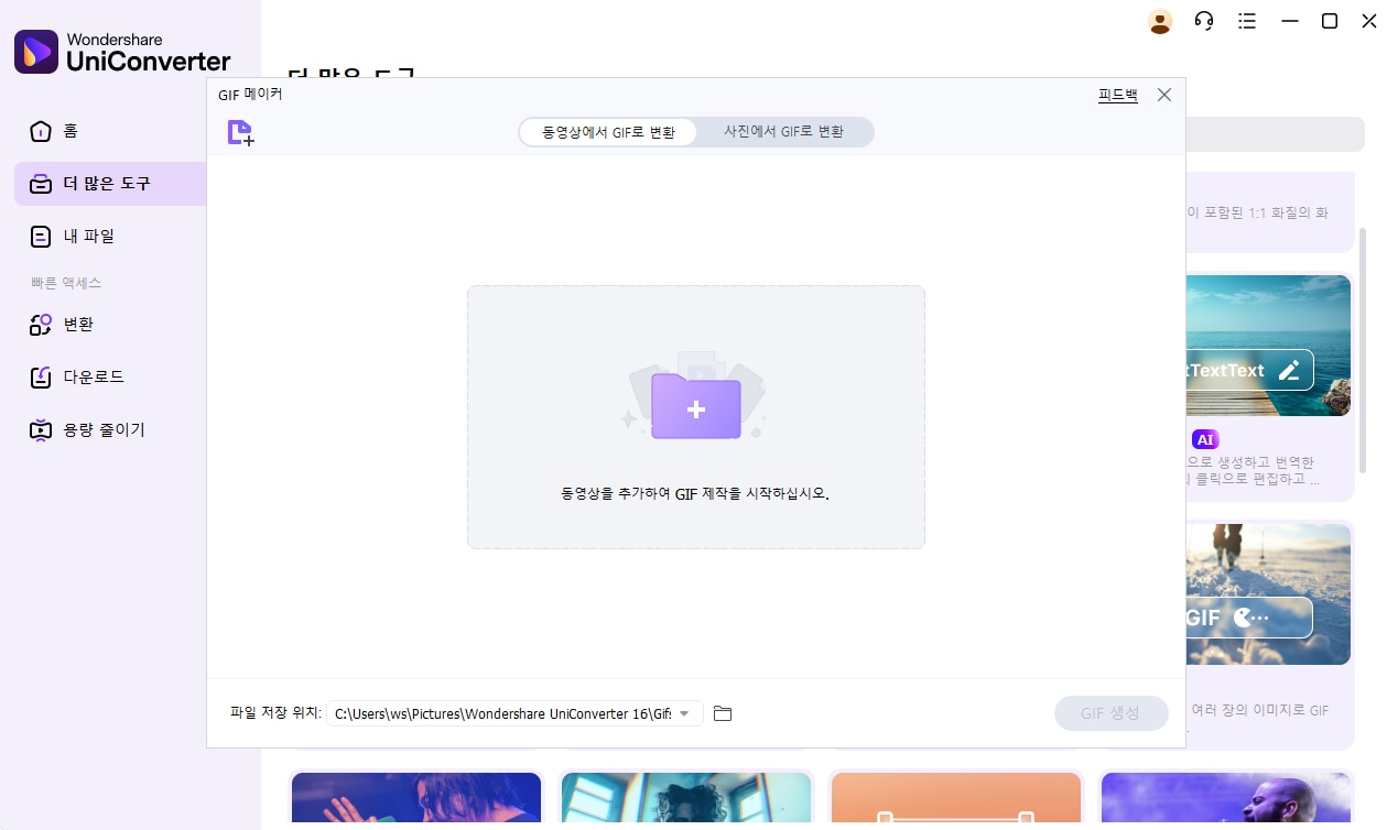 아이폰 gif 만들기