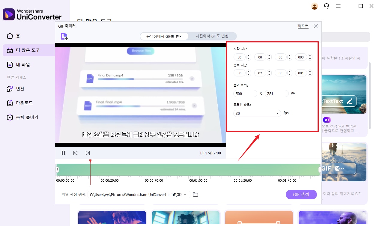 고화질 GIF를 다운로드합니다