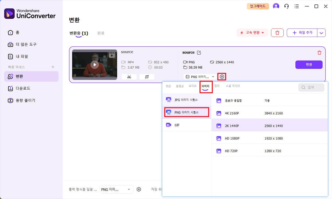이미지 형식 선택하기