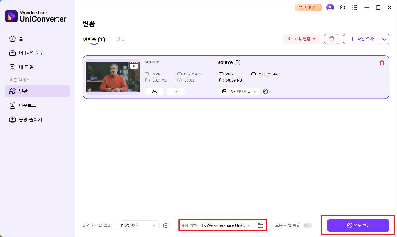 동영상을 이미지로 변환