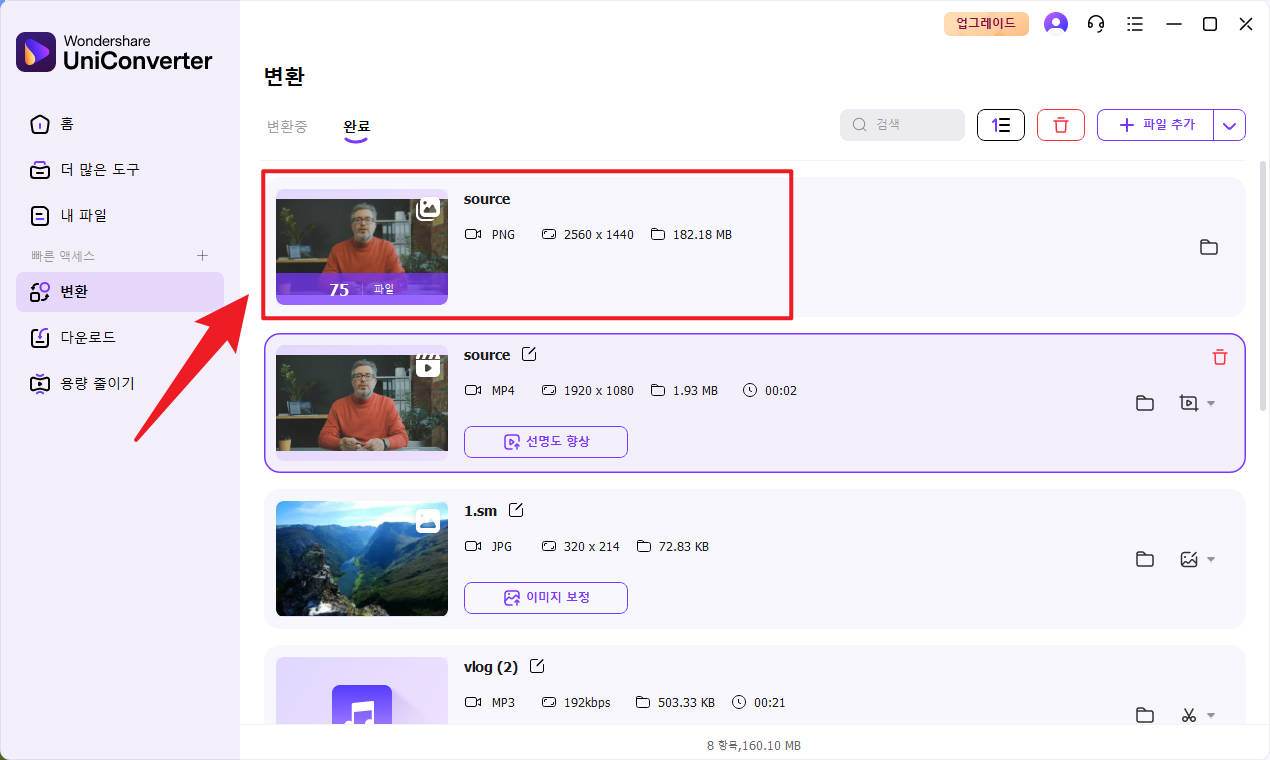 변환된 이미지 파일 받기