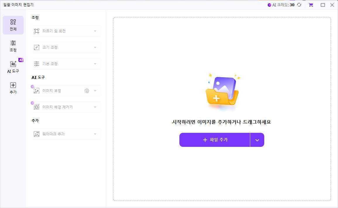이미지 회전 단계2