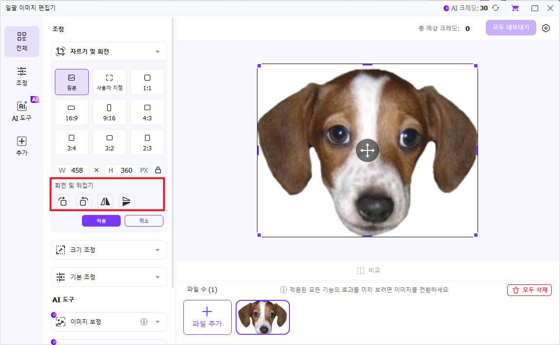 이미지 회전 단계3