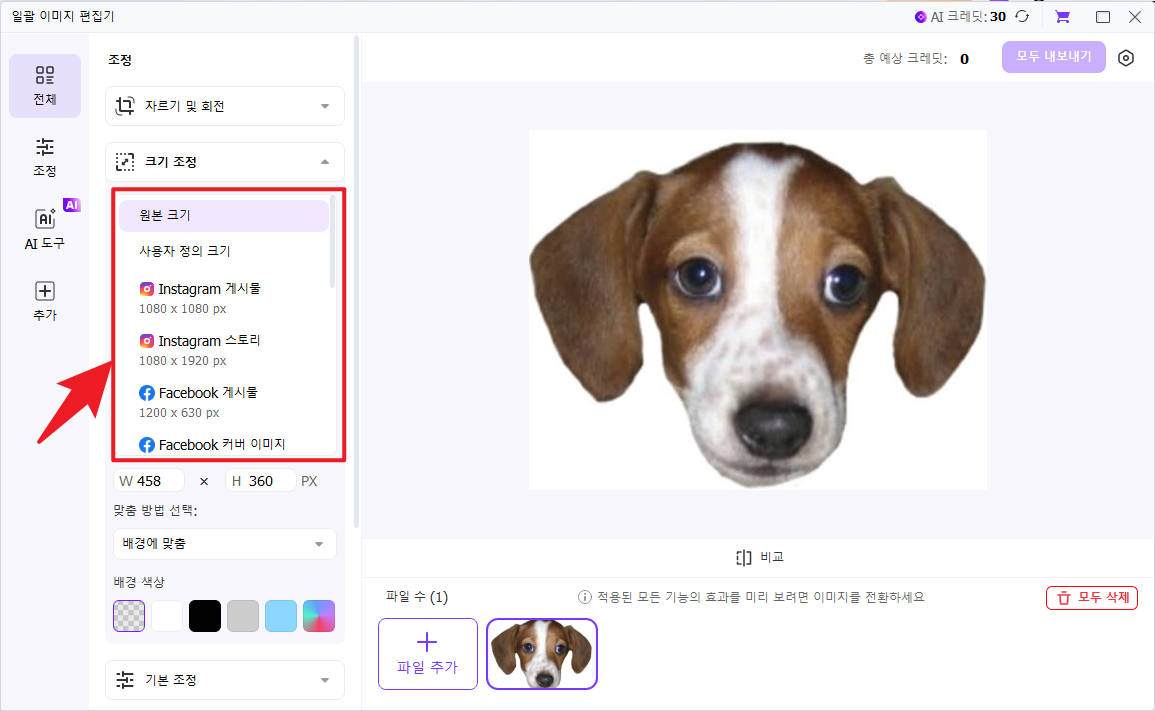 이미지 크기 조절 방법