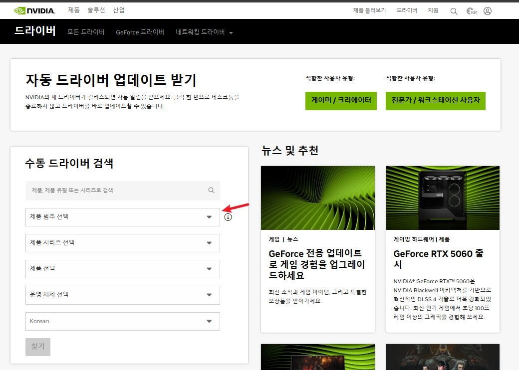 NVIDIA 오피셜로 이동