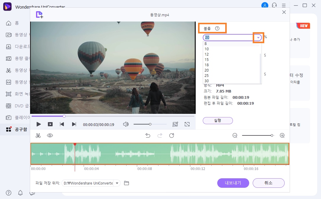 Set percentage of audio volume to extract clips