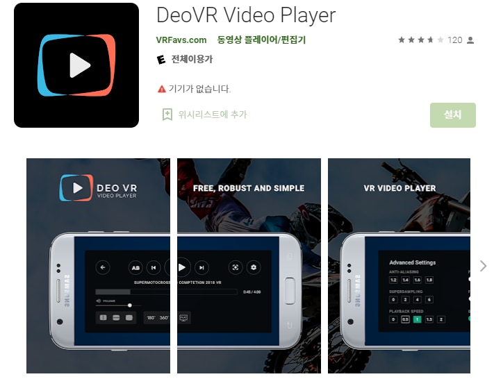 DEO VR VIDEO PLAYER