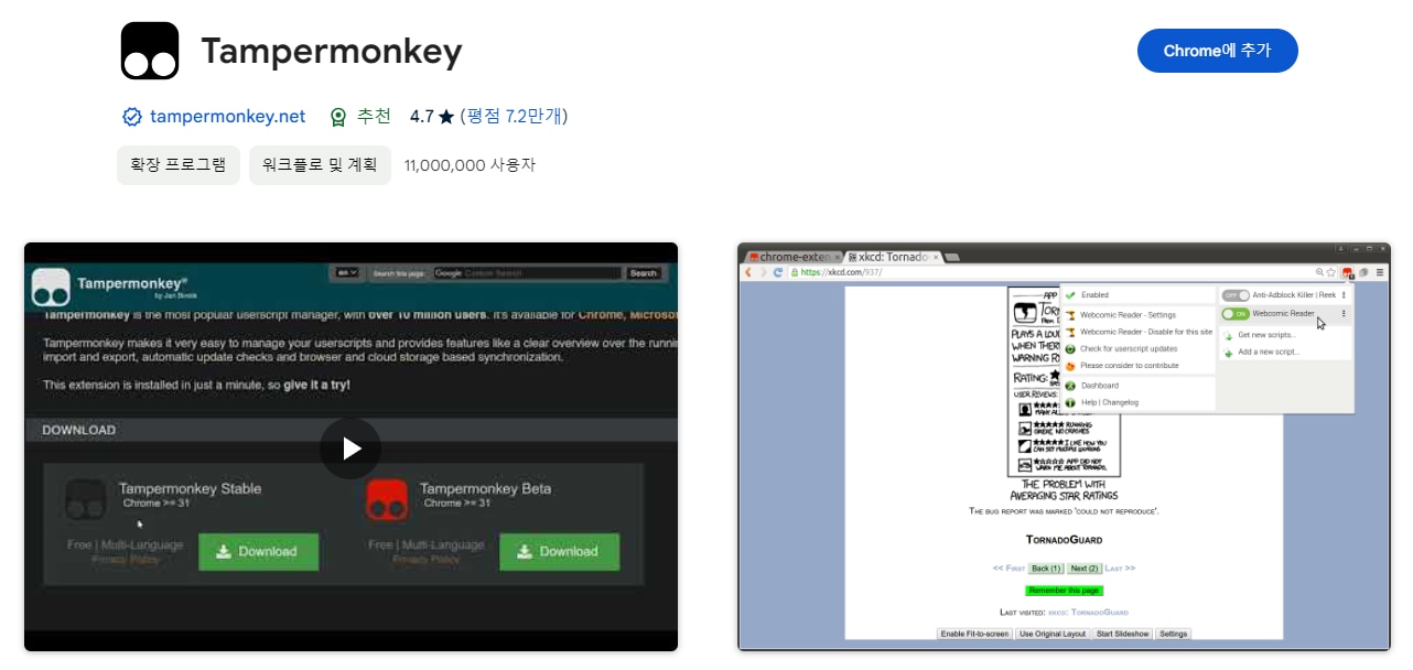 download-youtube-mp3-chrome_tampermonkey.png