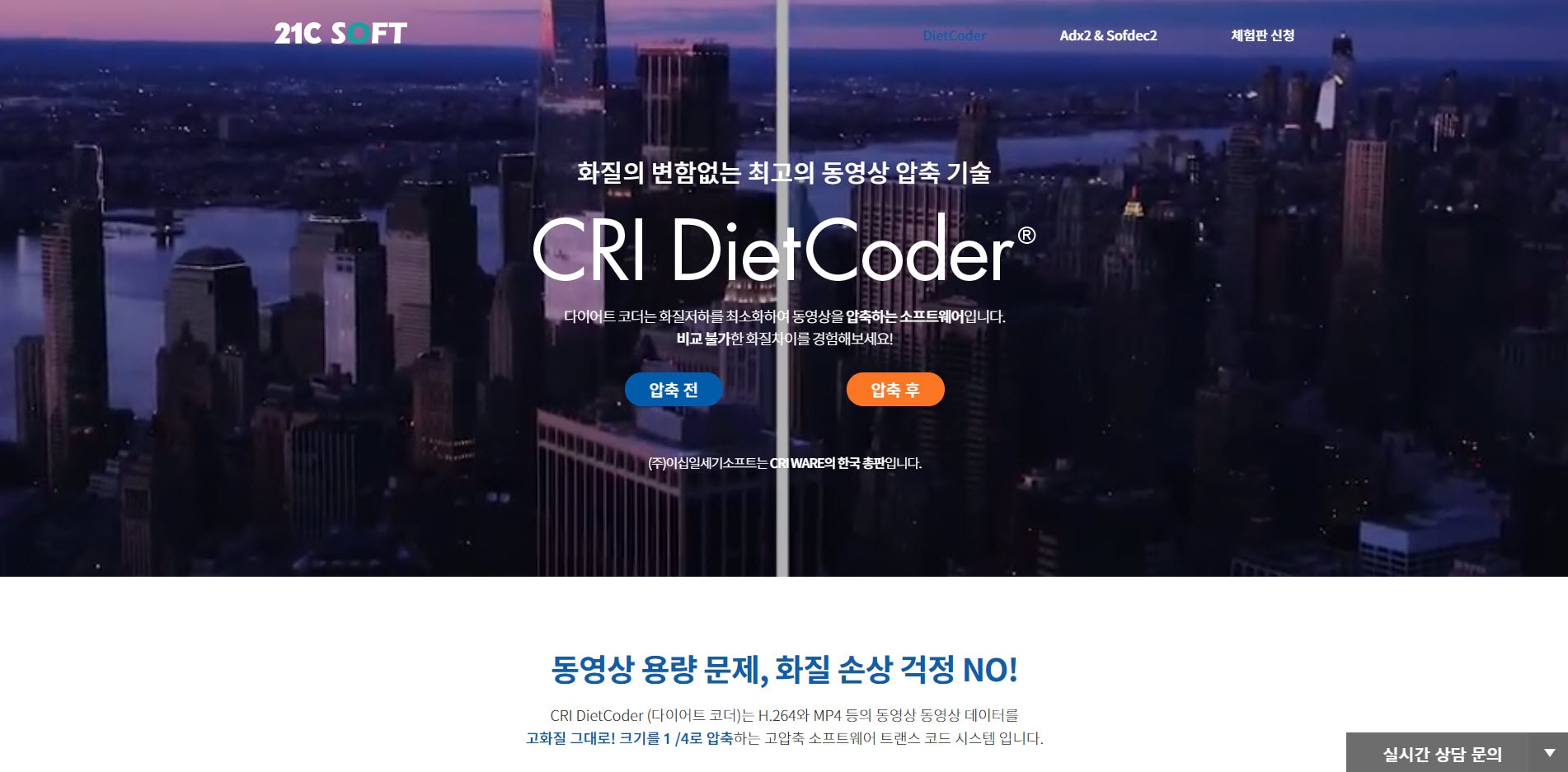 CRI DietCoder