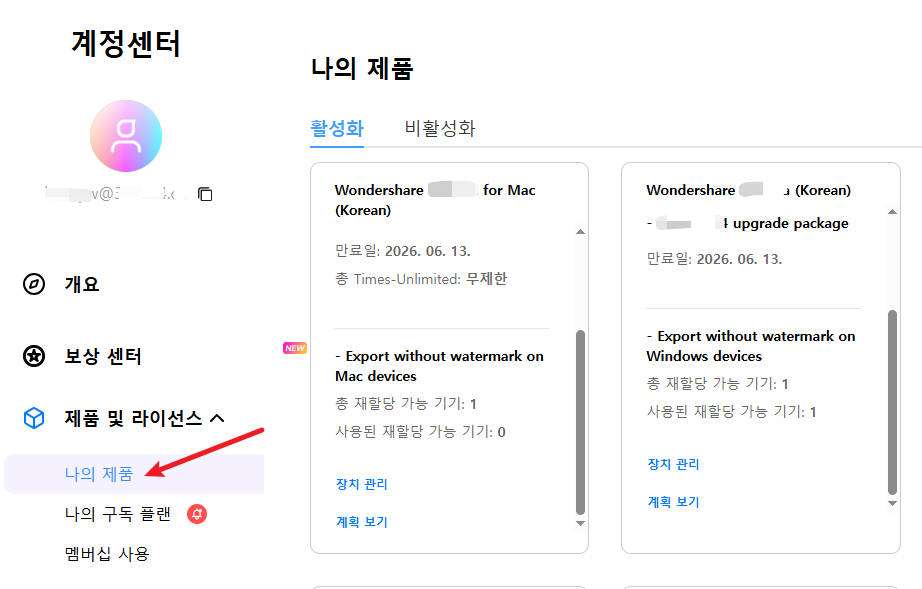 내 앱 확인 스크린샷