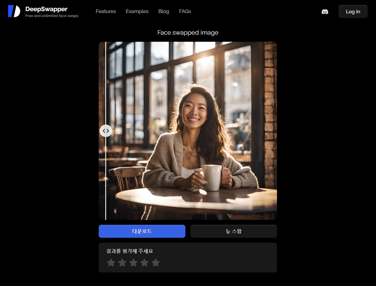 deepswapper-얼굴 바꾸기 사이트