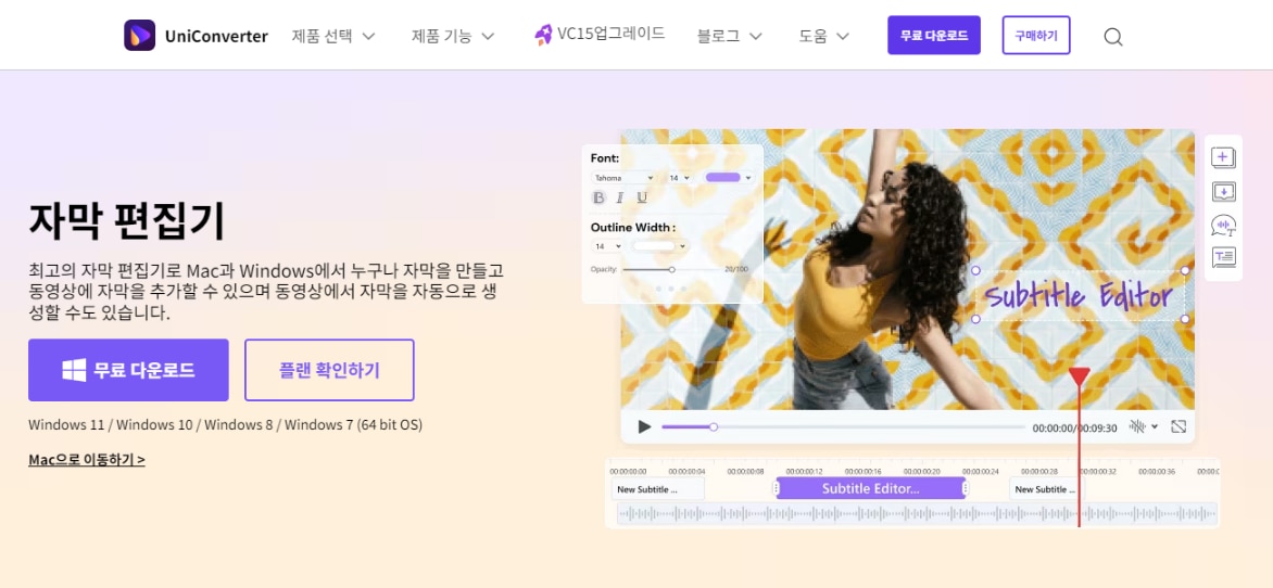 UniConverter_ ai 영상 자막 번역