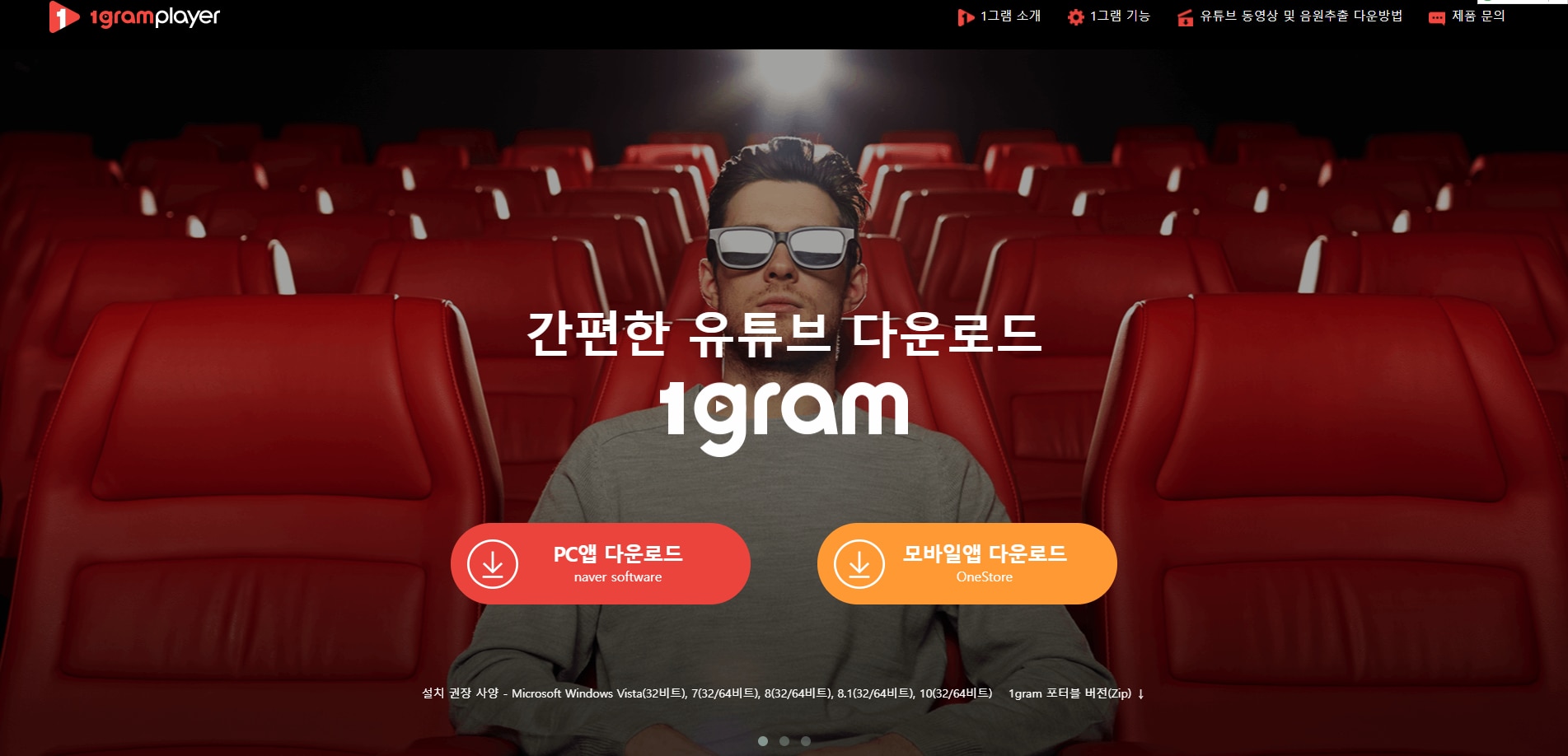 1gram player (1그램 플레이어)