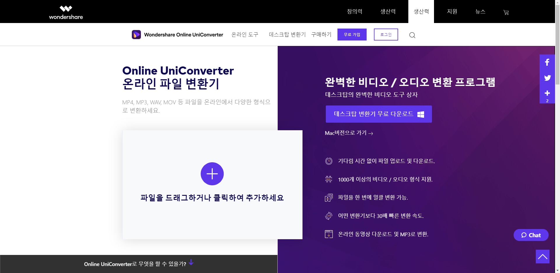 online uniconverter free